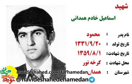کارشناس، ورزشکار، انقلابی و شهید فی سبیل الله کارشناس، ورزشکار، انقلابی و شهید فی سبیل الله