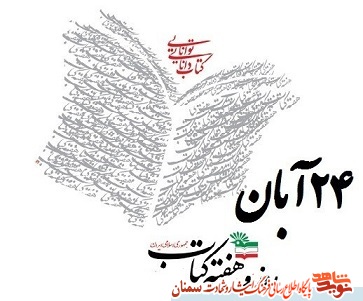 شهادت مسئول کتابخانه، سرباز شهید احمد تبریزی