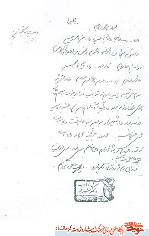 برایم دعا کنید خداوند مرا قبول کند برایم دعا کنید خداوند مرا قبول کند