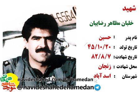 از کارگری در کوره آجرپزی تا آموزش خلبانان نوژه از کارگری در کوره آجرپزی تا آموزش خلبانان نوژه