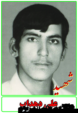 شهید علی دهداب از لسان پدر