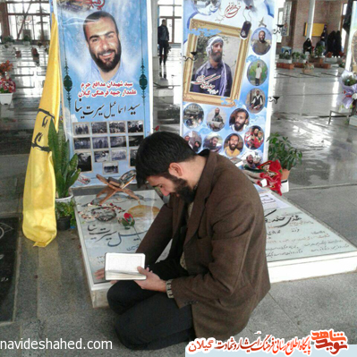 آخرین وداع شهيد مدافع حرم قمی با همرزمان شهید گیلانی+عکس