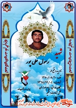 دو دوستی که در یک عملیات به آرزوی شهادتشان رسیدند/ مصاحبه