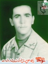 «شهید اصغر کریم زاده بیرجندی»/ فرزندم قبل از عملیات غسل شهادت می کرد... «شهید اصغر کریم زاده بیرجندی»/ فرزندم قبل از عملیات غسل شهادت می کرد...
