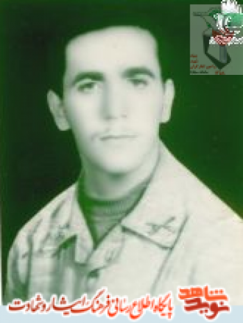 «شهید اصغر کریم زاده بیرجندی»/ غسل شهادت...