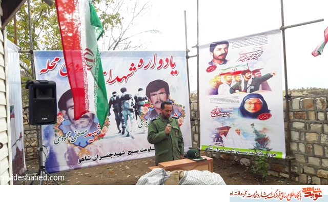 یادواره شهدای آبروی محله در شهرستان روانسر برگزار شد یادواره شهدای آبروی محله در شهرستان روانسر برگزار شد