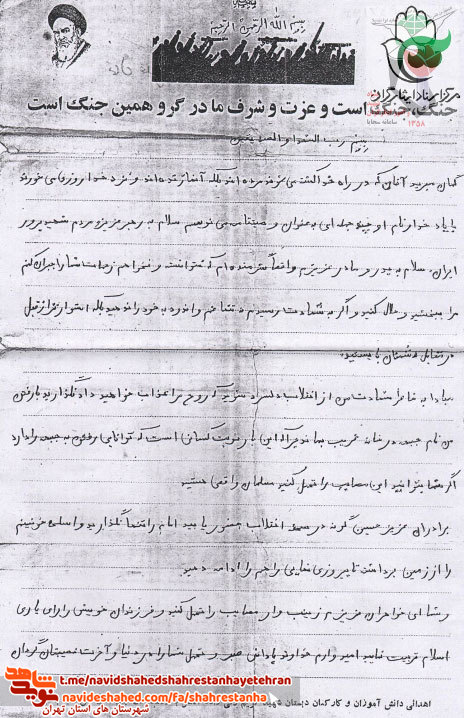وصیت نامه شهید کمال علی وصیت نامه شهید کمال علی