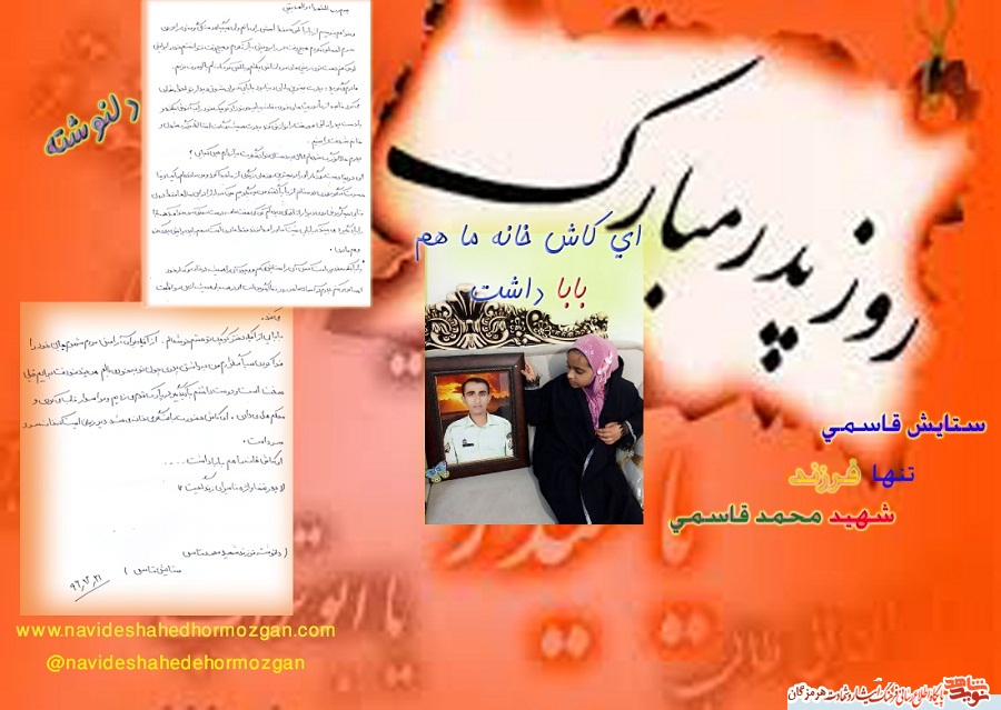 ستایش قاسمی 