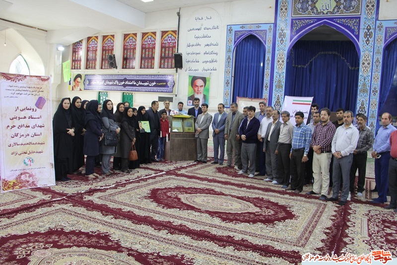 سند هویتی دو شهید مدافع حرم استان هرمزگان درگلزار شهدای بندرعباس رونمایی شد سند هویتی دو شهید مدافع حرم استان هرمزگان درگلزار شهدای بندرعباس رونمایی شد