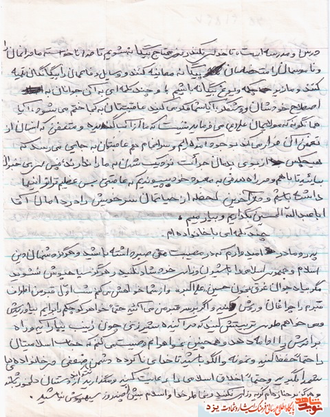 فرازی از زندگینامه و وصیت نامه شهید حسین شفاعی + دستنوشته شهید فرازی از زندگینامه و وصیت نامه شهید حسین شفاعی + دستنوشته شهید