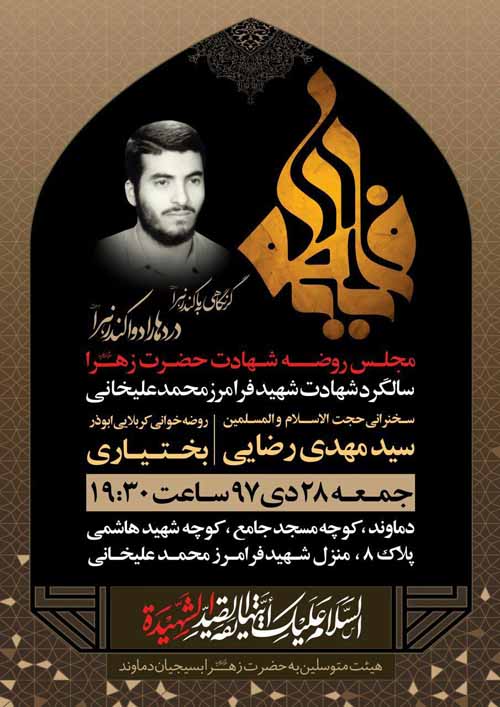 کلیپ/ دیدار با تعدادی از خواهران شهدای والامقام دماوند/تجدید میثاق خواهران شهید با برادرانشان کلیپ/ دیدار با تعدادی از خواهران شهدای والامقام دماوند/تجدید میثاق خواهران شهید با برادرانشان