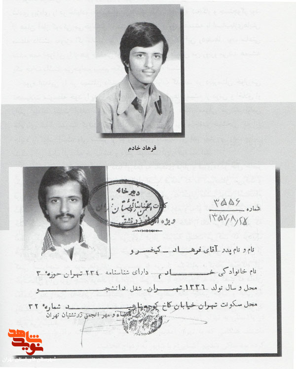 «یاد سرو ایستاده» زندگی نامه جان باختگان، جانبازان و آزادگان زرتشتی از مشروطیت تا اکنون «یاد سرو ایستاده» زندگی نامه جان باختگان، جانبازان و آزادگان زرتشتی از مشروطیت تا اکنون