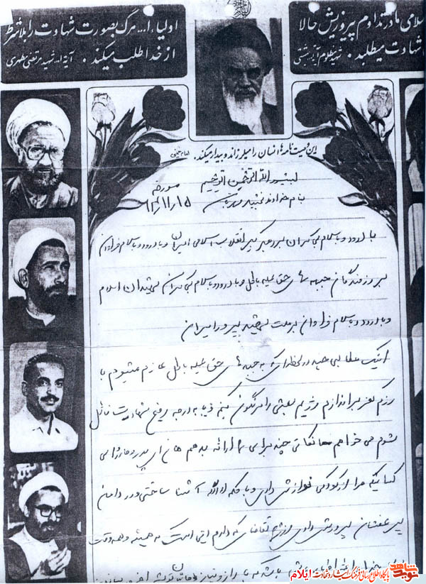 همیشه و همه وقت به یاد خدا باشید
