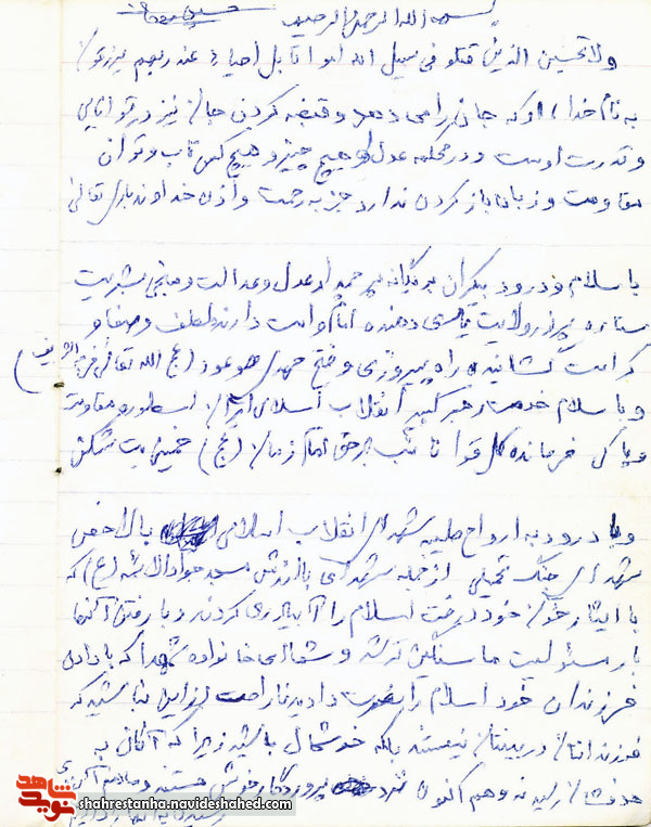 صیت یک شهید والفجر هشت؛ شهادت تنها هدفمان است صیت یک شهید والفجر هشت؛ شهادت تنها هدفمان است