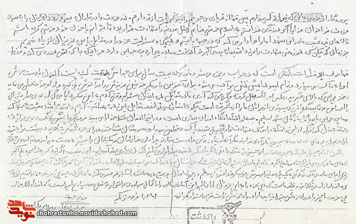 مناجات شهید «خسرو اکبرلو» مناجات شهید «خسرو اکبرلو»