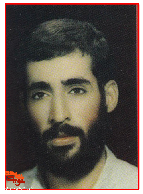 شهید شهید