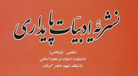 استعاره جهاد و پایداری در گفتمان و ایدئولوژی سیاسی رهبر: رویکرد شناختی