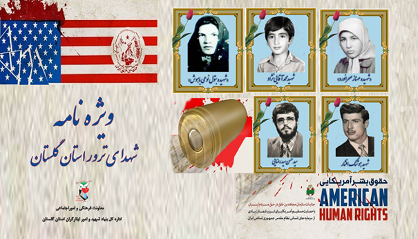 ویژه نامه شهدای ترور استان گلستان ویژه نامه شهدای ترور استان گلستان