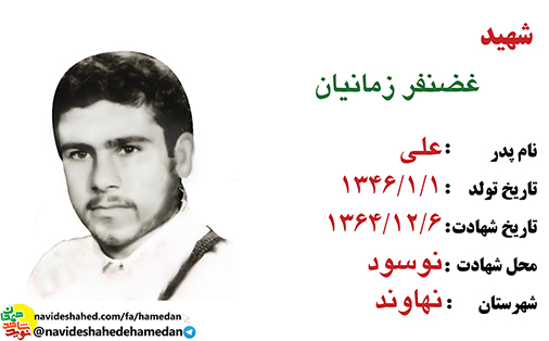 بشنو تو ندا را که ز هر سوی بلند است فریاد کمک خواستن دین و وطن را بشنو تو ندا را که ز هر سوی بلند است فریاد کمک خواستن دین و وطن را