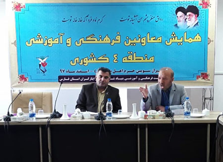 همایش معاونین فرهنگی و آموزشی منطقه 4 کشوری در فارس برگزار شد همایش معاونین فرهنگی و آموزشی منطقه 4 کشوری در فارس برگزار شد