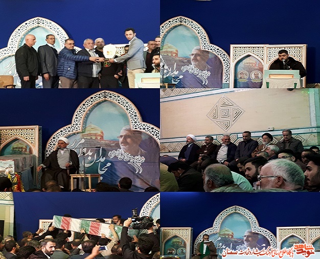 مراسم نکوداشت شهدای مدافع حرم و ششمین سالگرد شهادت سردار حاج حسن شاطری