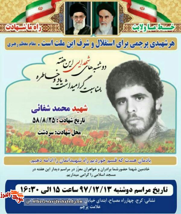 یادواره یادواره