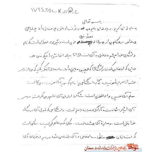 نامه شهید حمیدرضا ملایی به خانواده اش 110 روز قبل از شهادت