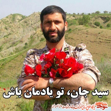 زندگى نامه 13 رزمنده مازندرانى در خان طومان زندگى نامه 13 رزمنده مازندرانى در خان طومان