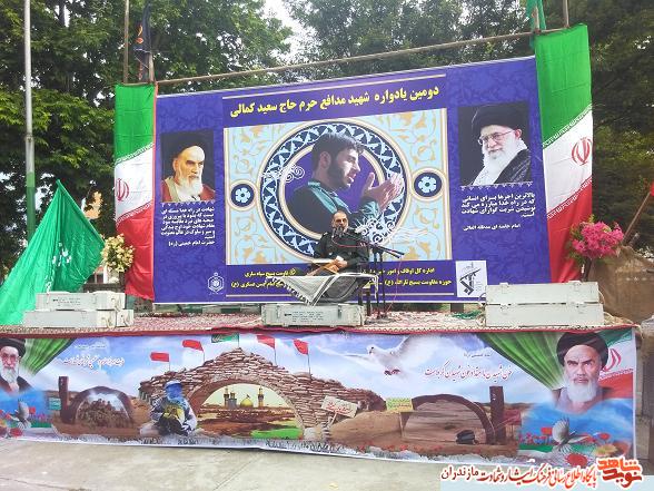 دومين يادواره شهيد مدافع حرم «سعيد كمالى» در سارى برگزار شد ((متن بررسي شود))