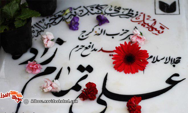 روایت مادر از راه نا تمام « تمام زاده»