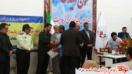 بزرگداشت روز جانباز در مهریز