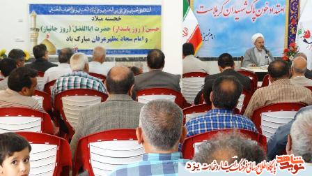 بزرگداشت روز جانباز در مهریز
