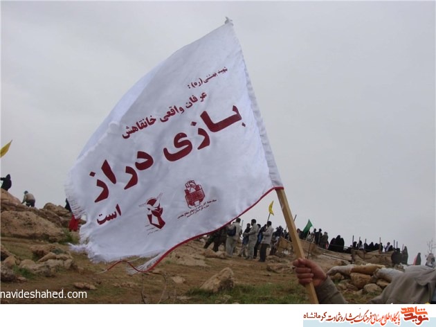 بازی دراز نگین جبهه غرب