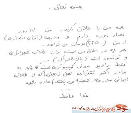 هر چه در اتاق من است برای طلاب الجزایری و تونسی است هر چه در اتاق من است برای طلاب الجزایری و تونسی است