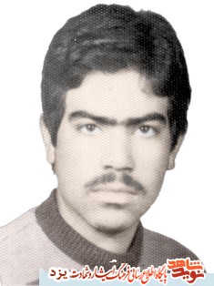 زندگی نامه شهیدان متولد بیست و دوم خرداد ماه یزد زندگی نامه شهیدان متولد بیست و دوم خرداد ماه یزد