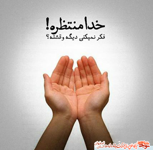 نیایش با معبود در وصایای شهدای شهرستان آران و بیدگل