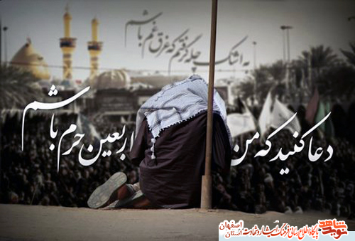 نیایش با معبود در وصایای شهدای شهرستان آران و بیدگل