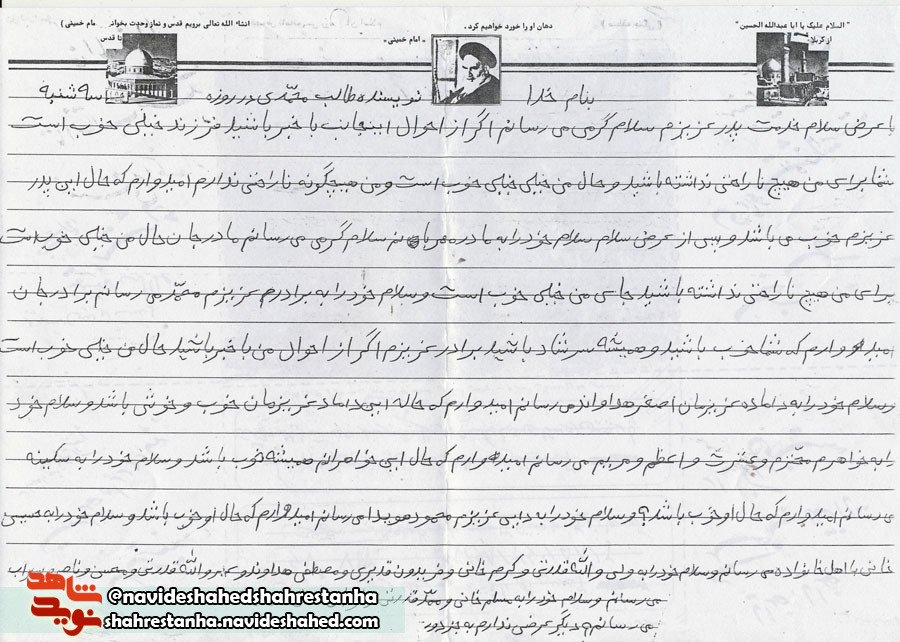شهید طالب محمدی