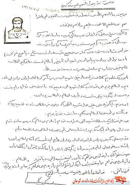 باید از دستاوردهاى جمهورى اسلامى محافظت نماییم باید از دستاوردهاى جمهورى اسلامى محافظت نماییم