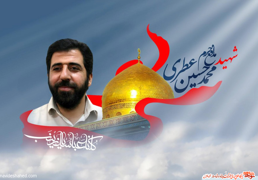 شهدا واسطه ازدواج من و حسین شدند شهدا واسطه ازدواج من و حسین شدند