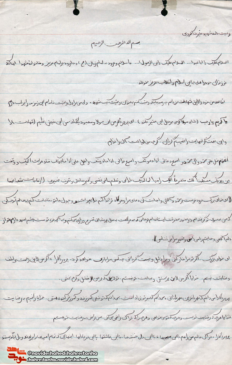 شهید علیرضا کروبی شهید علیرضا کروبی
