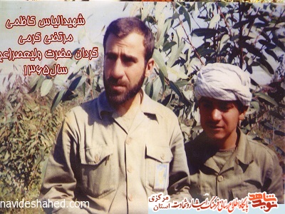 برگی از زندگینامه شیهد الیاس کاظمی