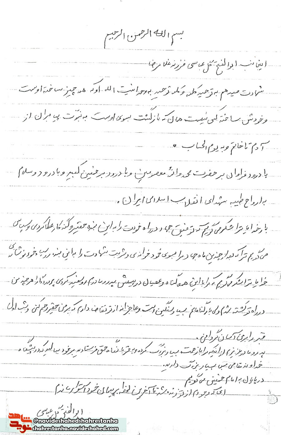 ابوالفتح گل عباسی ابوالفتح گل عباسی