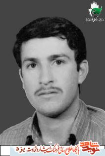 زندگی نامه شهیدان متولد پنجم تیر ماه یزد زندگی نامه شهیدان متولد پنجم تیر ماه یزد