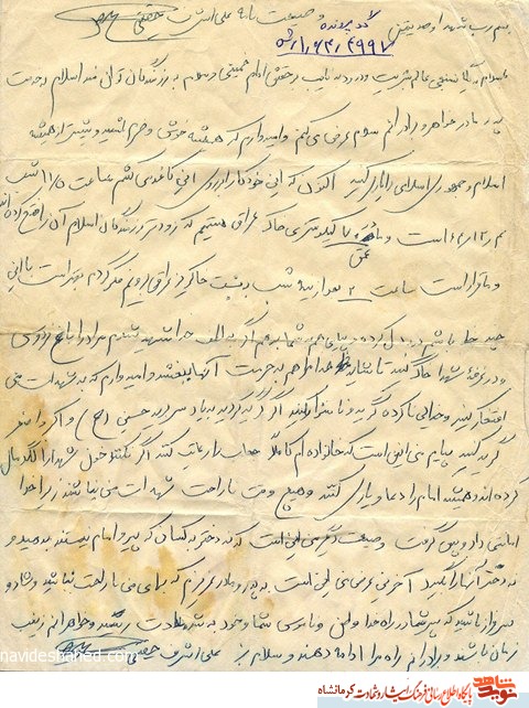 خواهرانم! زینب زمان باشید و برادرانم راه مرا ادامه دهند خواهرانم! زینب زمان باشید و برادرانم راه مرا ادامه دهند