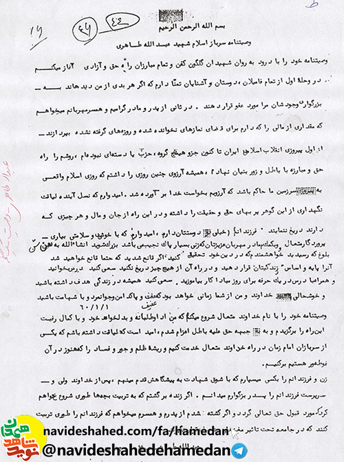 امیدوارم آیندگان لیاقت نگهداری از این اسلام را داشته باشند امیدوارم آیندگان لیاقت نگهداری از این اسلام را داشته باشند