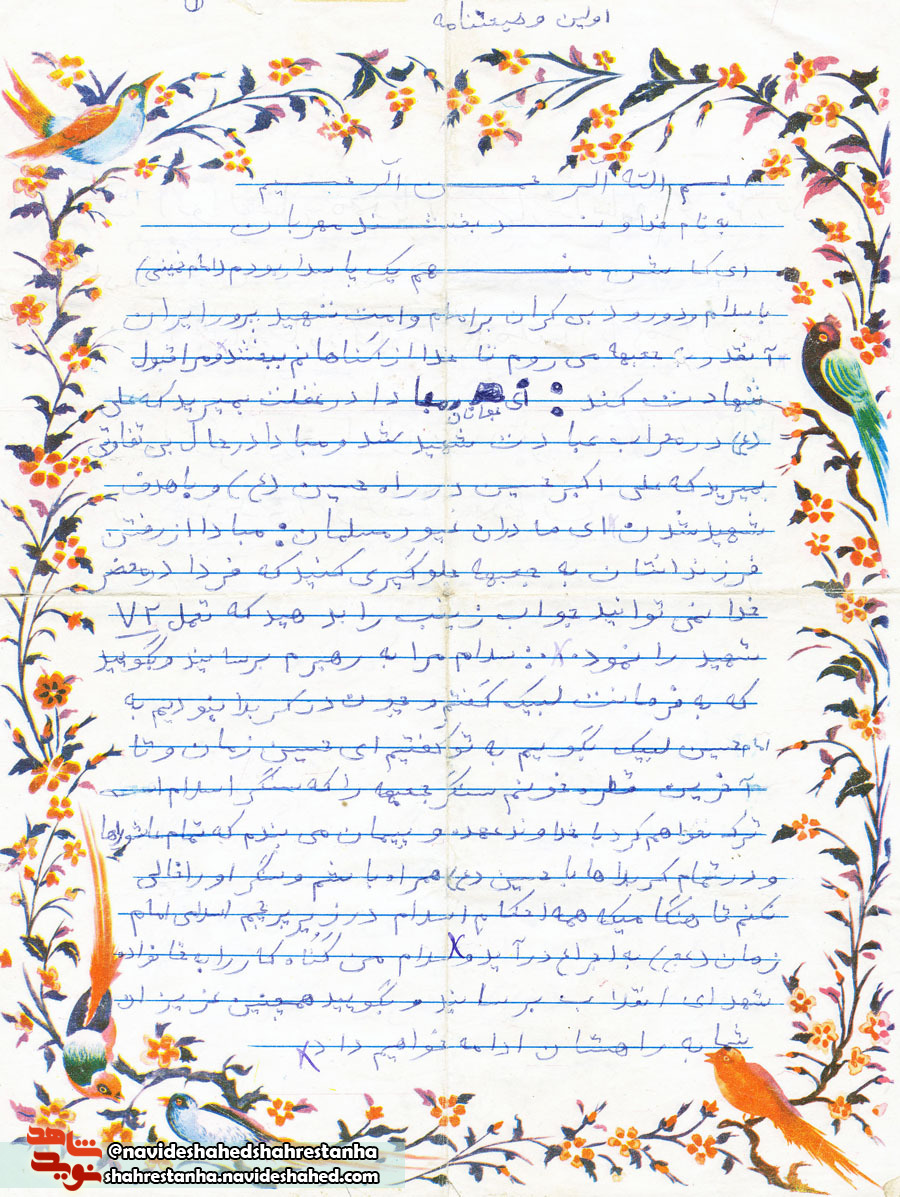 شهید