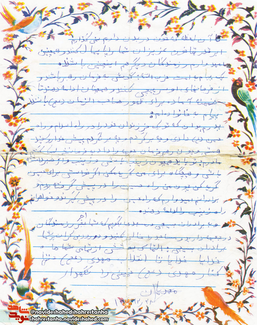 شهید