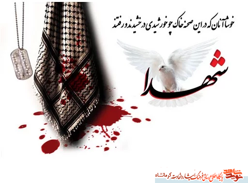 زندگینامه سنگرساز بی سنگر شهید کاکامراد نوری زندگینامه سنگرساز بی سنگر شهید کاکامراد نوری