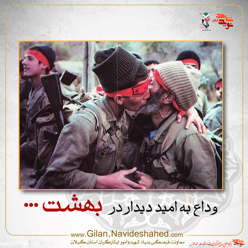 مشق عاشقی(5) دیدار در بهشت